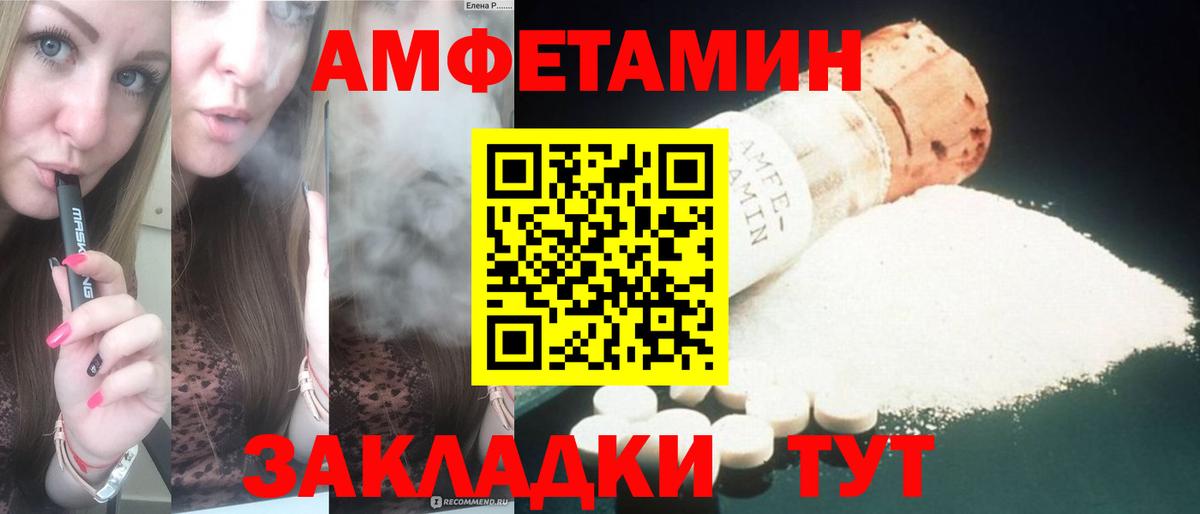 Amphetamine 97% Канаш