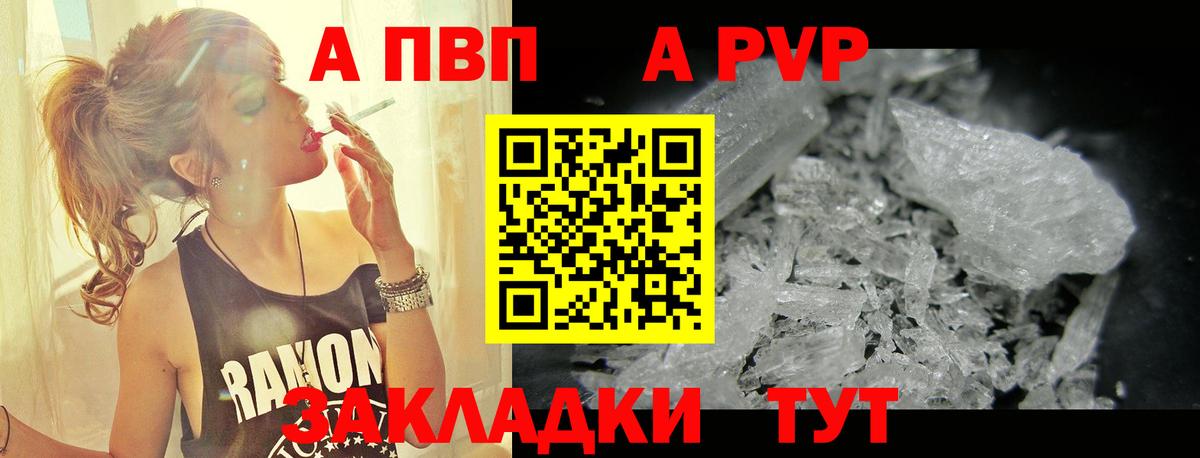 Канаш  Alpha-PVP  Вход с VPN  Alpha-PVP СК КРИС  A-PVP кристаллы 