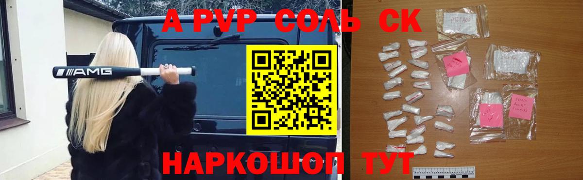 Alpha PVP Crystall Канаш