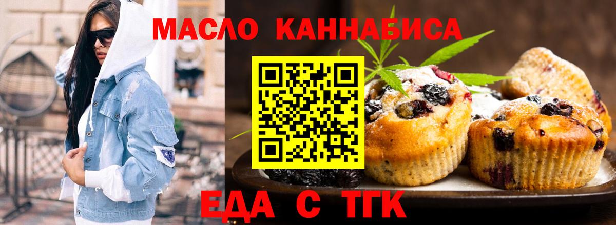 Cannafood марихуана  Вход с VPN  Канаш 