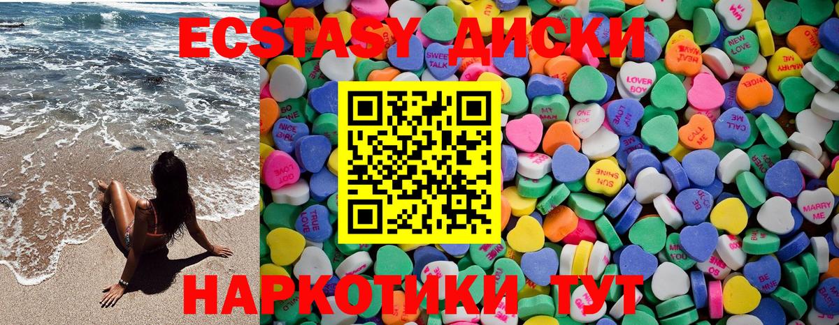 Ecstasy DUBAI Канаш