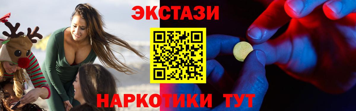 ЭКСТАЗИ диски  Вход с VPN  где можно купить наркотик  Канаш  ЭКСТАЗИ XTC 