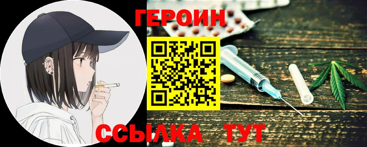 Канаш  Героин афганец  Вход с VPN 