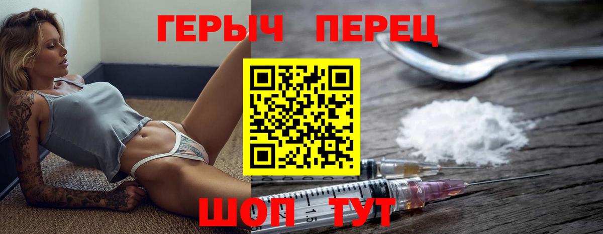 Героин VHQ Канаш