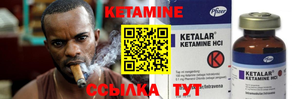 Канаш  КЕТАМИН VHQ  КЕТАМИН VHQ  Вход с VPN 