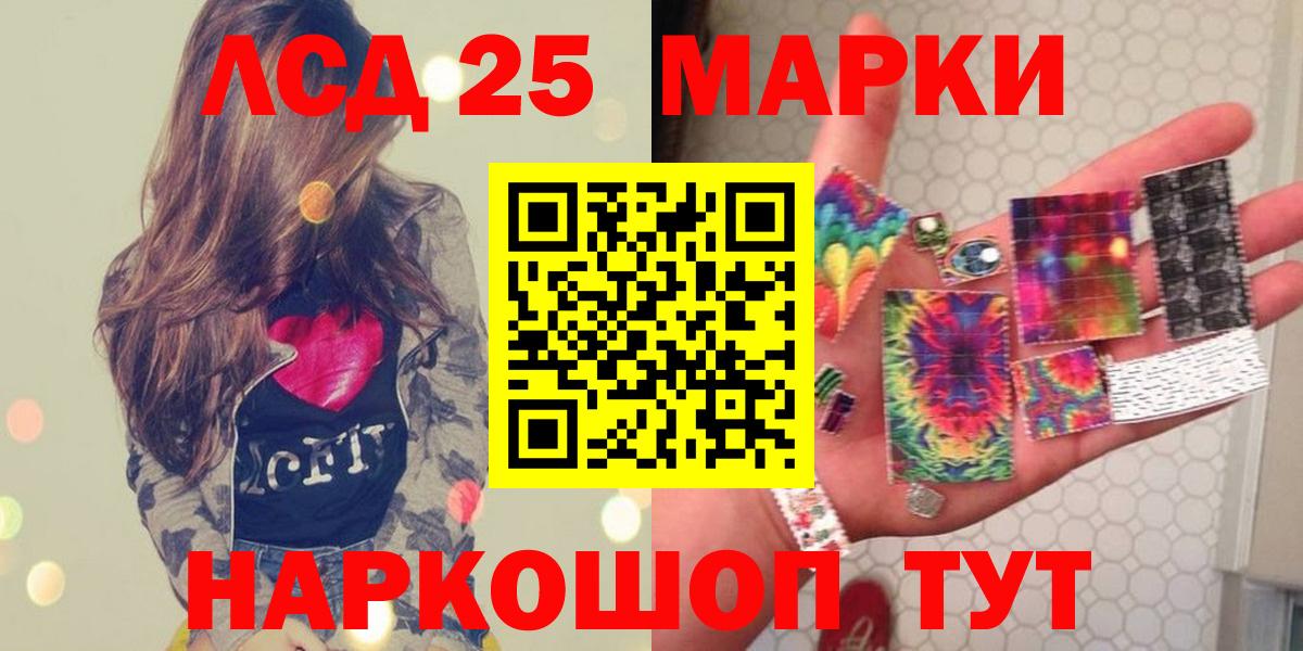 Лсд 25 экстази кислота Канаш