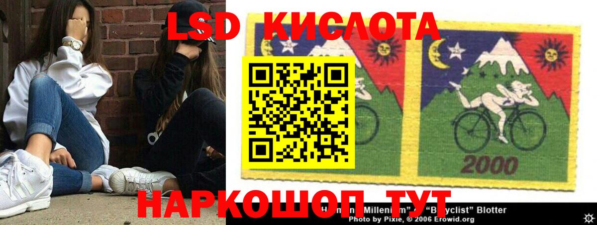 ЛСД экстази кислота  Лсд 25 экстази  Канаш  LSD-25 экстази ecstasy  Вход с VPN 