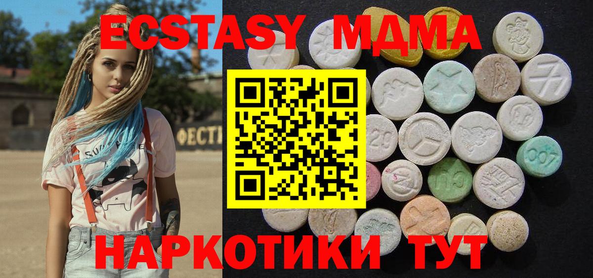МДМА crystal  Вход с VPN  Канаш 