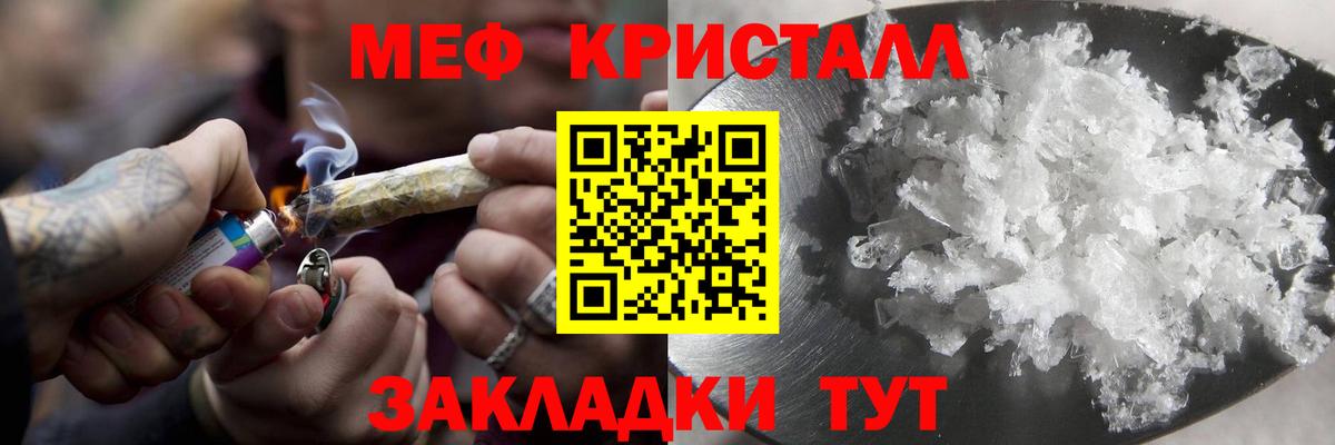 МЯУ-МЯУ  Вход с VPN  Меф  Канаш  Мефедрон mephedrone 