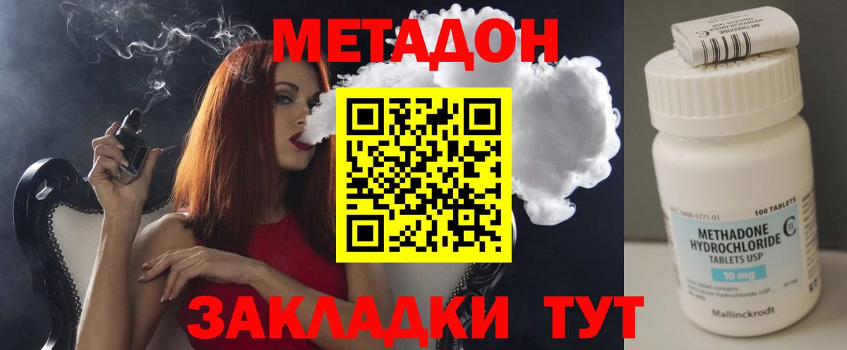 МЕТАДОН кристалл  МЕТАДОН белоснежный  Канаш  Вход с VPN 