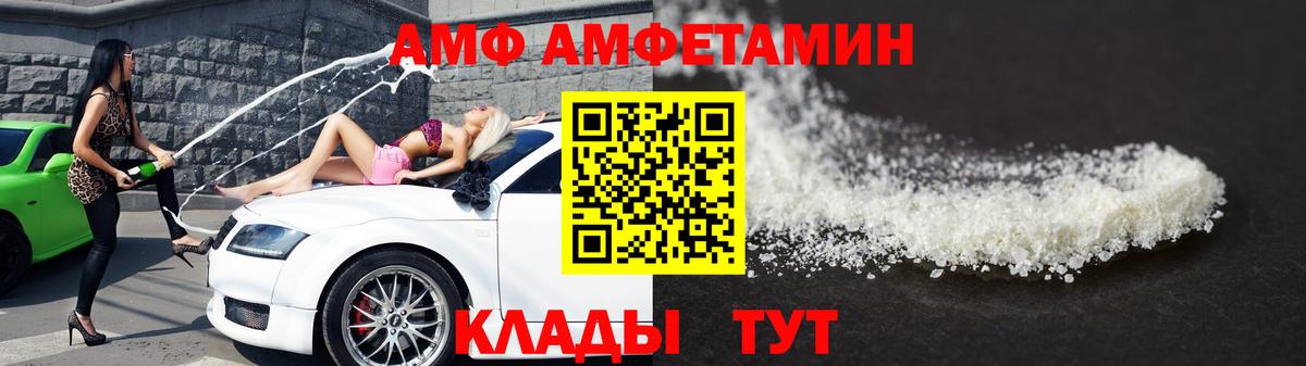МЕТАМФЕТАМИН витя  Вход с VPN  Канаш 