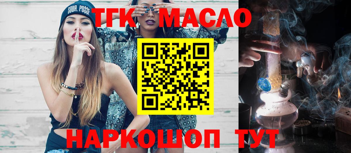 Канаш  ТГК жижа  Вход с VPN  ТГК вейп 