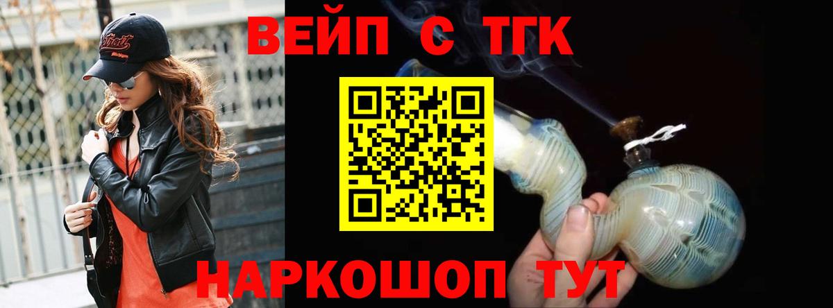 Дистиллят ТГК концентрат Канаш